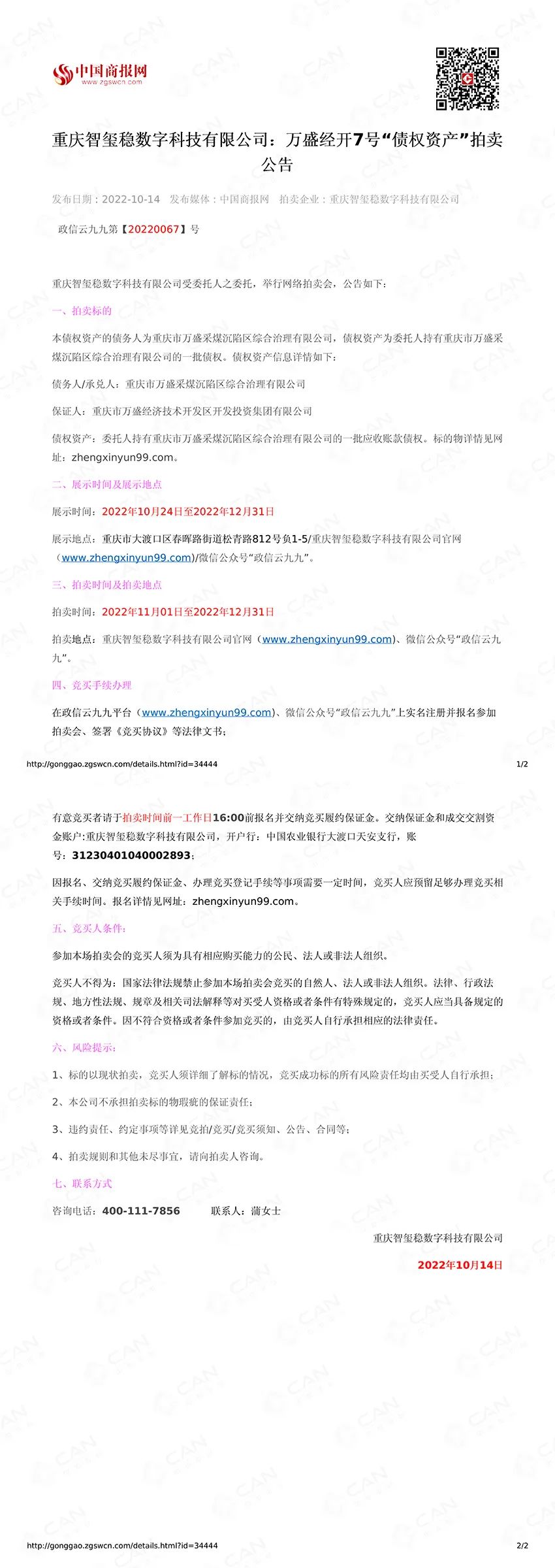 微信图片_20221018151245.jpg