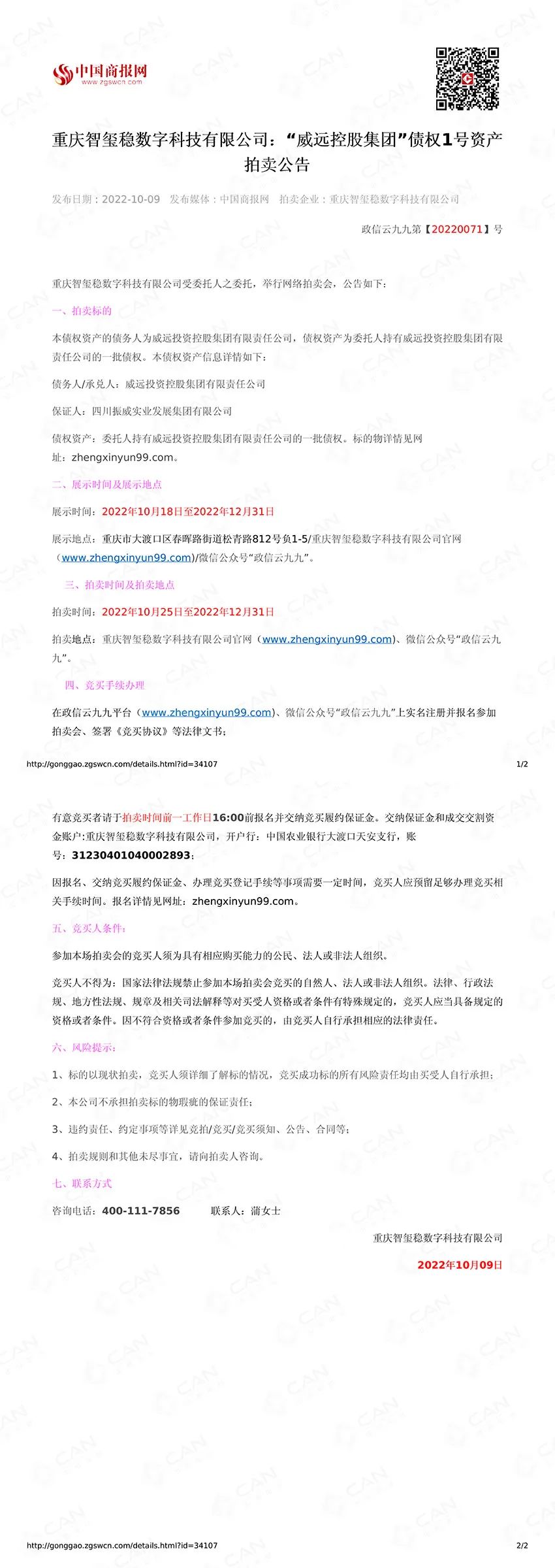 微信图片_20221018151245.jpg