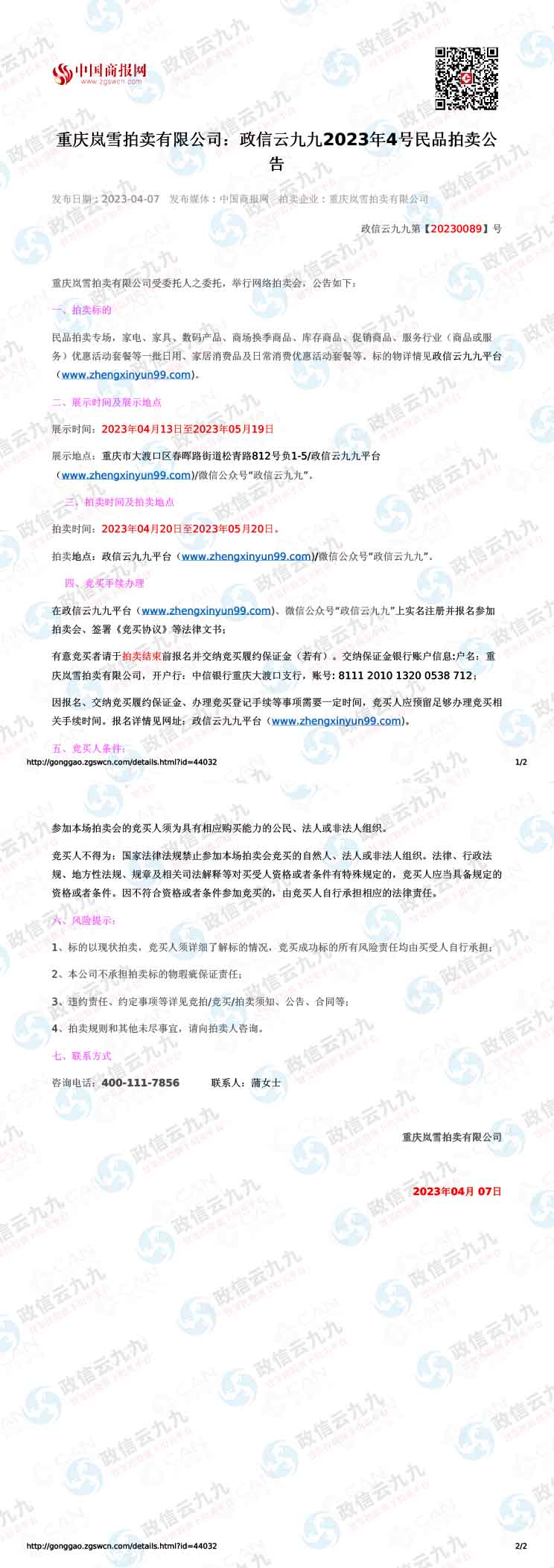 4号民品.jpg